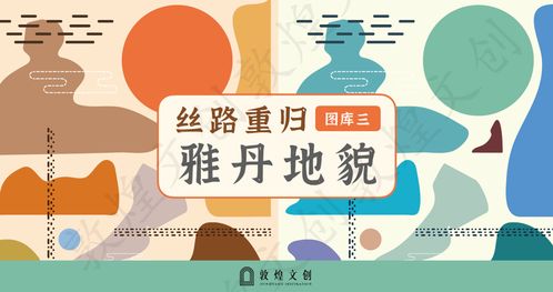 敦煌、廣藥創(chuàng)贏與華潤知產(chǎn)聯(lián)手 為產(chǎn)品注入文化靈魂，開拓數(shù)字文創(chuàng)新藍海