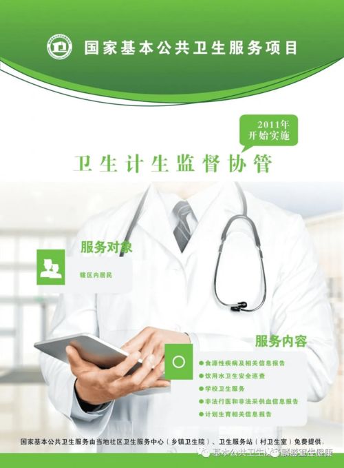 國家基本公共衛(wèi)生服務(wù)項目與數(shù)字文化創(chuàng)意內(nèi)容應(yīng)用服務(wù)的融合探索